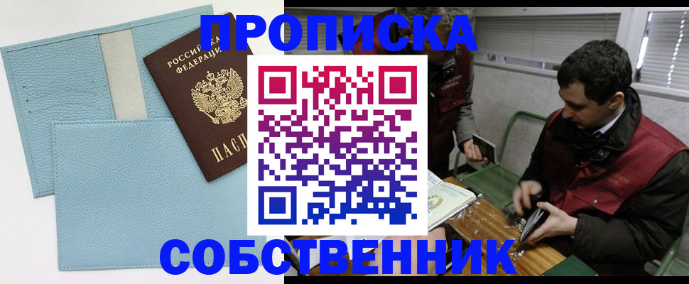 прописка законно в Калуге