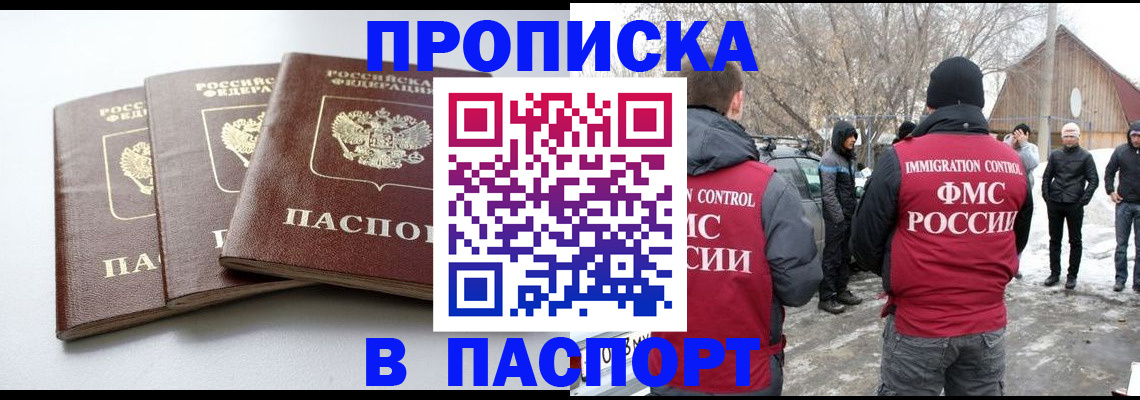 прописка для школы в Калуге